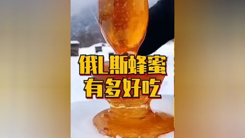 网上购买蜂蜜视频教程(网上怎么买真蜂蜜)