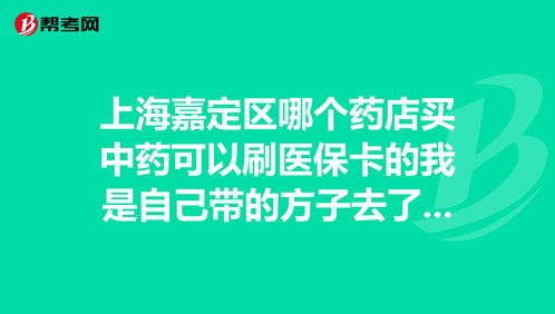 蜂蜜可以刷医保卡购买吗(中国药典的蜂蜜可以刷医保卡吗)