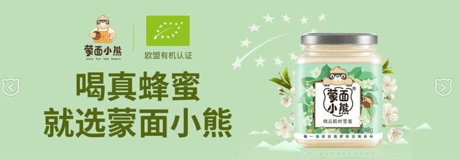 真蜂蜜品牌故事分析(真蜂蜜品牌故事分析图)