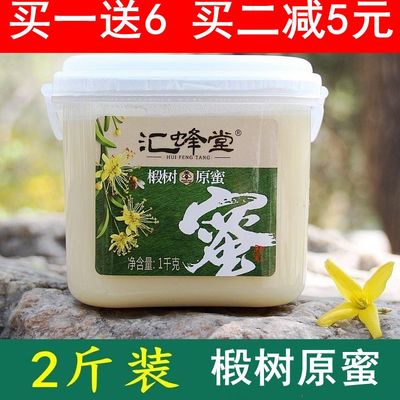 汇蜂堂椴树原蜜是真蜂蜜吗(汇蜂堂调配椴树蜂蜜膏)