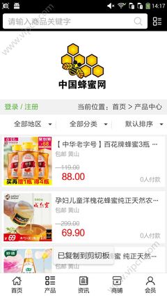 真农家蜂蜜如何鉴别包app(识别真蜂蜜)