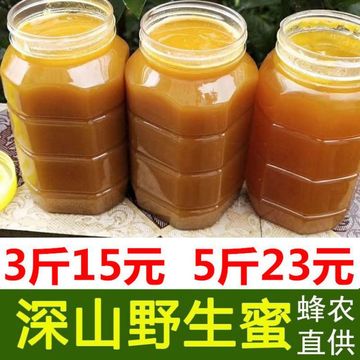 野生深山洋槐真蜂蜜(洋槐蜂蜜的真假鉴别)