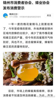 路边的真蜂蜜安全么吗(路边的蜂箱蜂蜜可以买吗)