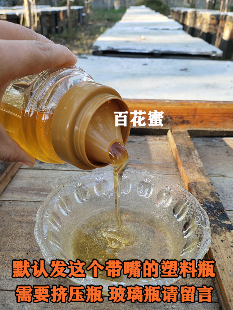 淘宝真蜂蜜怎么买(淘宝买蜂蜜怎么选)