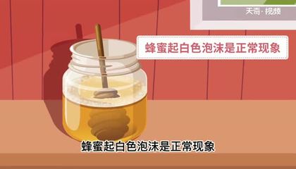 真蜂蜜需要放冰箱吗保鲜吗(真蜂蜜放冰箱保鲜会凝固吗)