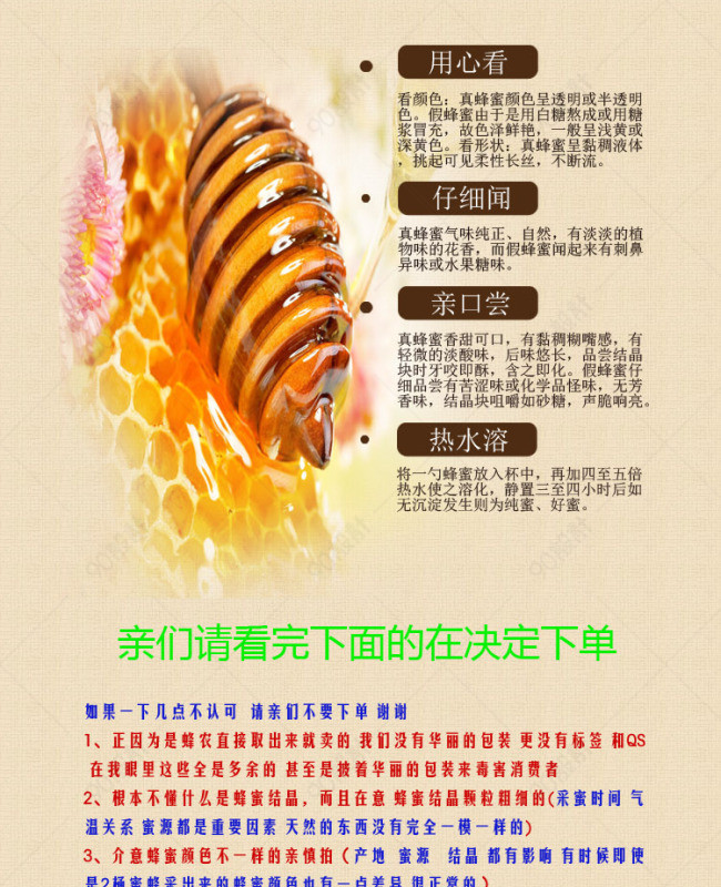 真蜂蜜在淘宝哪家买(在淘宝上买蜂蜜哪家好)