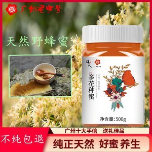 真蜜野蜂蜜的区别(纯正野蜂蜜是什么味道)