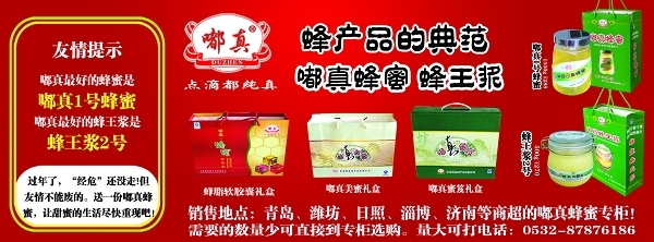 嘟真1号蜂蜜价格(嘟真1号蜂蜜为何这么贵)