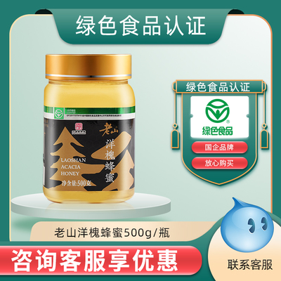 老山牌真蜂蜜(老山牌蜂蜜好还是冠生园的好)