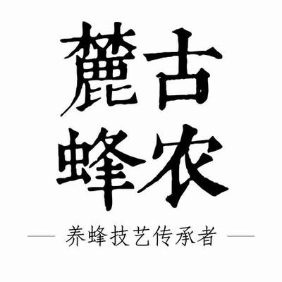 养蜂厂的真蜂蜜价格(养蜂处买的蜂蜜是真的吗)