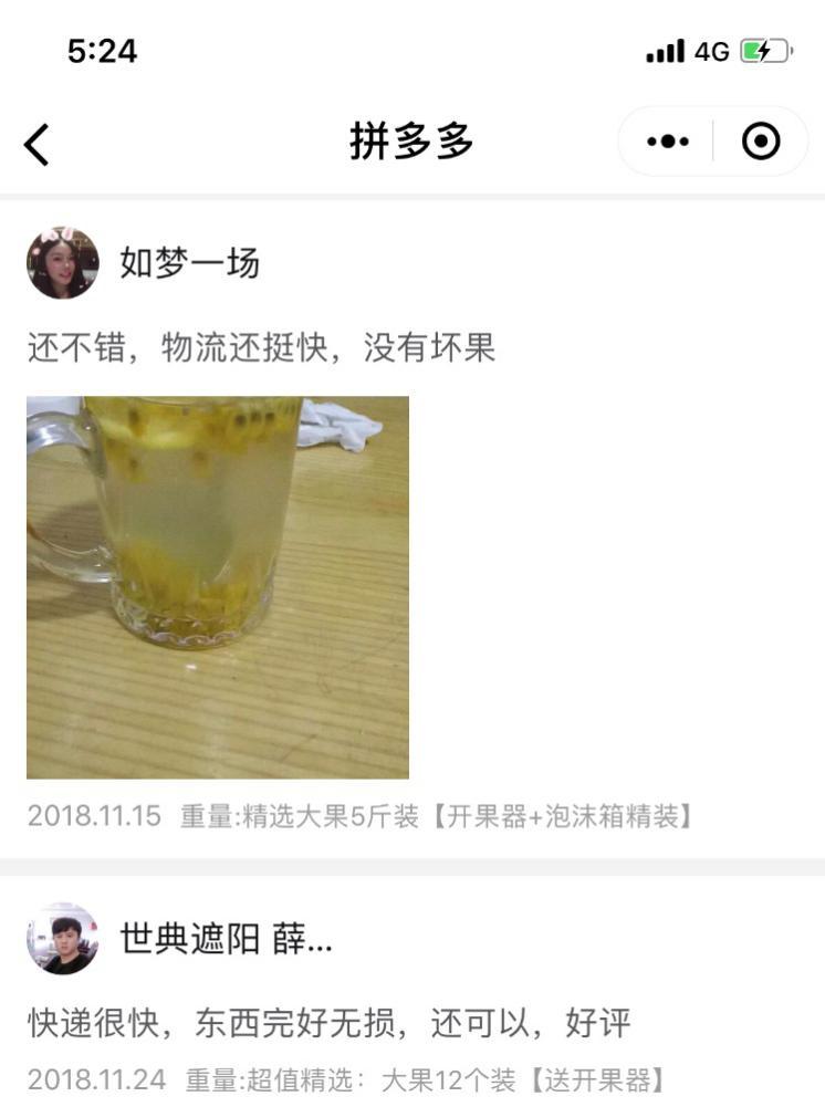 拼多多上面哪家是真蜂蜜(拼多多哪家的蜂蜜是真的)