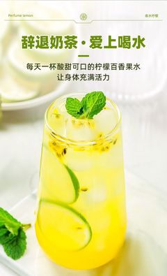 柠檬百香果蜂蜜茶真白吗(柠檬百香果蜂蜜茶真白吗怎么喝)