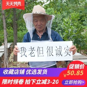 农家真蜂蜜推荐店铺(农家纯蜂蜜多少钱一斤)