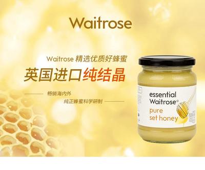 英国waitrose蜂蜜是真蜂蜜吗(英国的蜂蜜质量好吗)