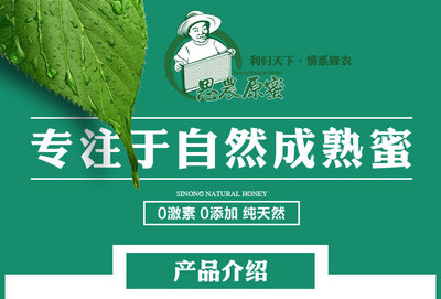 归农旗舰店是真蜂蜜吗(归农蜂蜜怎么样)