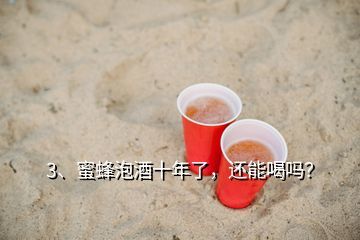 真蜂蜜高度白酒人参(蜂蜜可以加到人参酒里面吗)