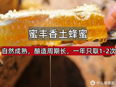 陶宝上能买到真蜂蜜吗安全吗(淘宝网上的蜂蜜是真的假的)