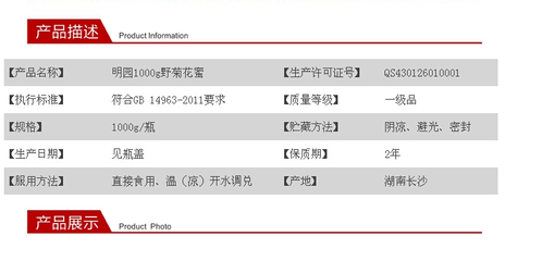 真蜂蜜的执行标准号是多少(蜂蜜的执行标准19330)